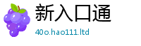 2025新澳天天正版免费观看便7777788888管家婆老家凤凰网